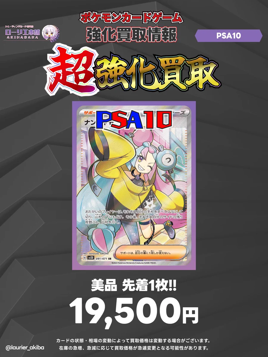 ローリエ本舗AKIHABARA в X: „／ 🚨本日限り‼️