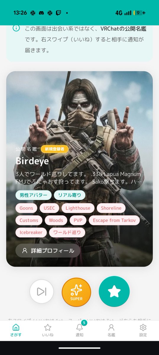 teach_208vr's tweet photo. Birdeyeもおって草 https://t.co/eOyPzmeUMC