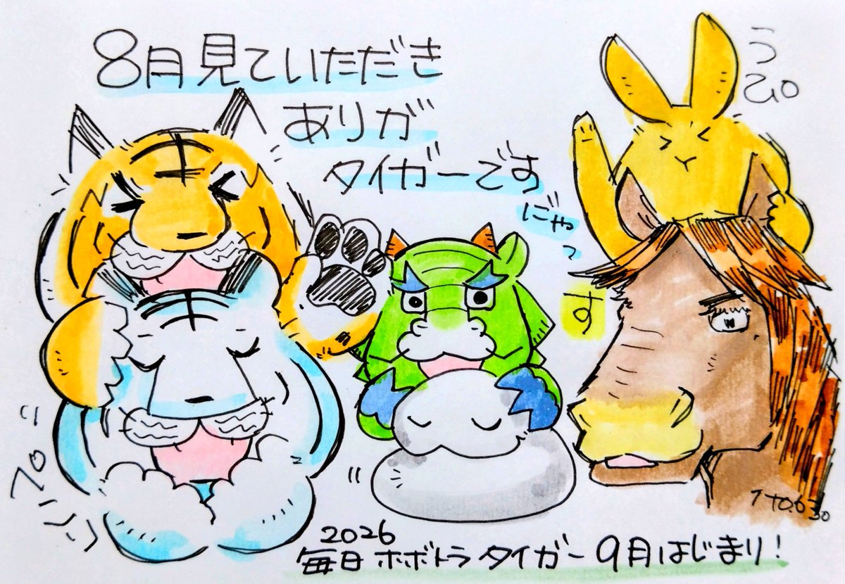 kaerusanchi's tweet photo. "毎日タイガー🐯"を毎日,たまに,流れ見さんも,ありがとうございます✨️月始めの[感謝/続く]と[何の日?]を9月から1送信にします!!今まで見づらくすみません😅また9月もよろしくお願いします🐯🐯🐰🐲🐍🐴✨️🐸

9/1 キウイの日🥝。
皮ごと食べられるって本当?🤔 https://t.co/DLx7QqGFvy