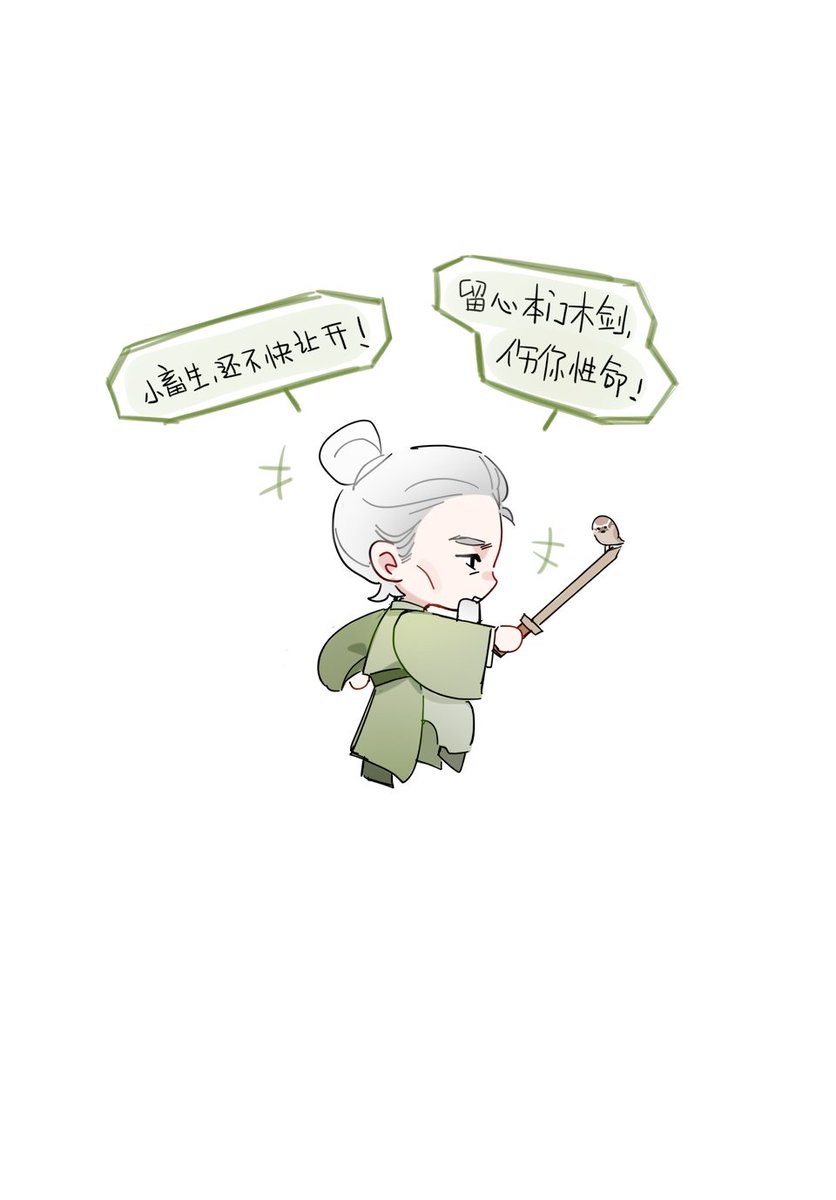maaoran2's tweet photo. 扶摇木剑法～
#六爻 #priest https://t.co/7tPO7WdkuM