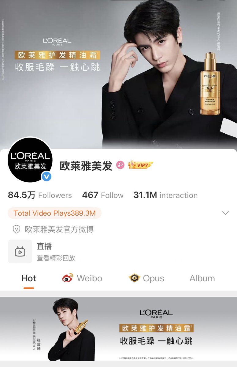 nbelovedz's tweet photo. Head Profile L'Oréal Paris บน Weibo
เป็นรูปจางหลิงเฮ่อแล้วใจฟู มีความสุขจัง🫠 https://t.co/9gS3H7AgSm