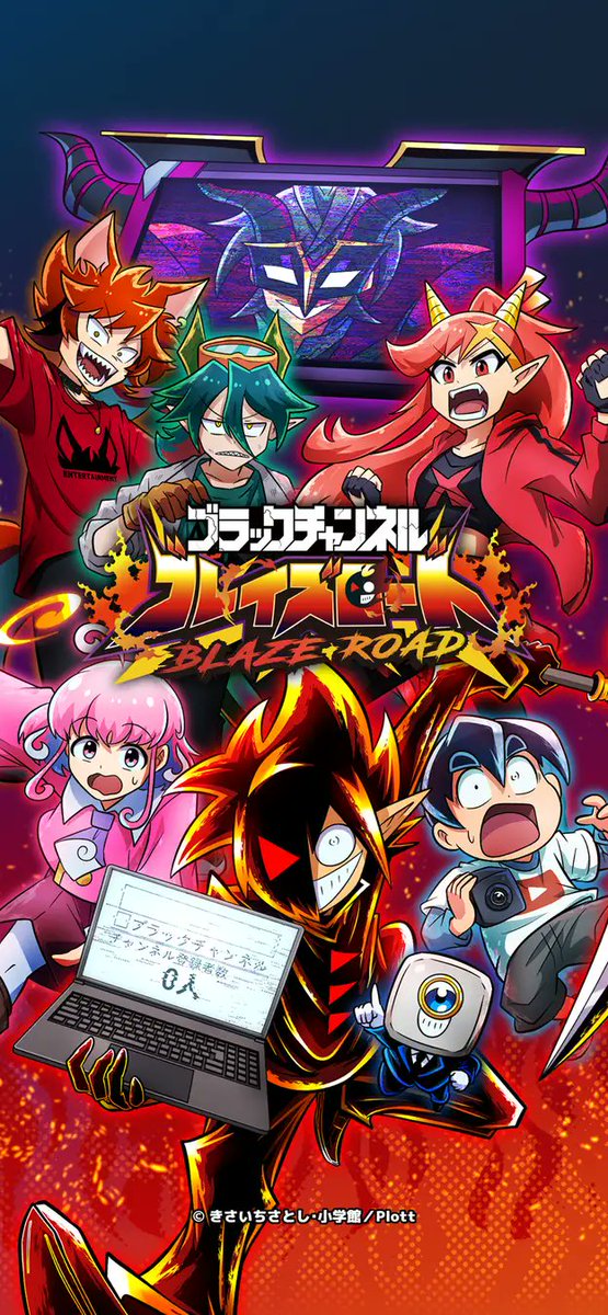 Yama_D_yusuke's tweet photo. YouTube登録者130万人超『ブラックチャンネル』初のスマホゲーム『ブラックチャンネル ブレイズロード』の事前登録を開始しました！

TVアニメ化発表されたタイトルですが、そちらも着々と進んでいるようで今後の広がりが楽しみです☺️ https://t.co/M8FRpzCUVE