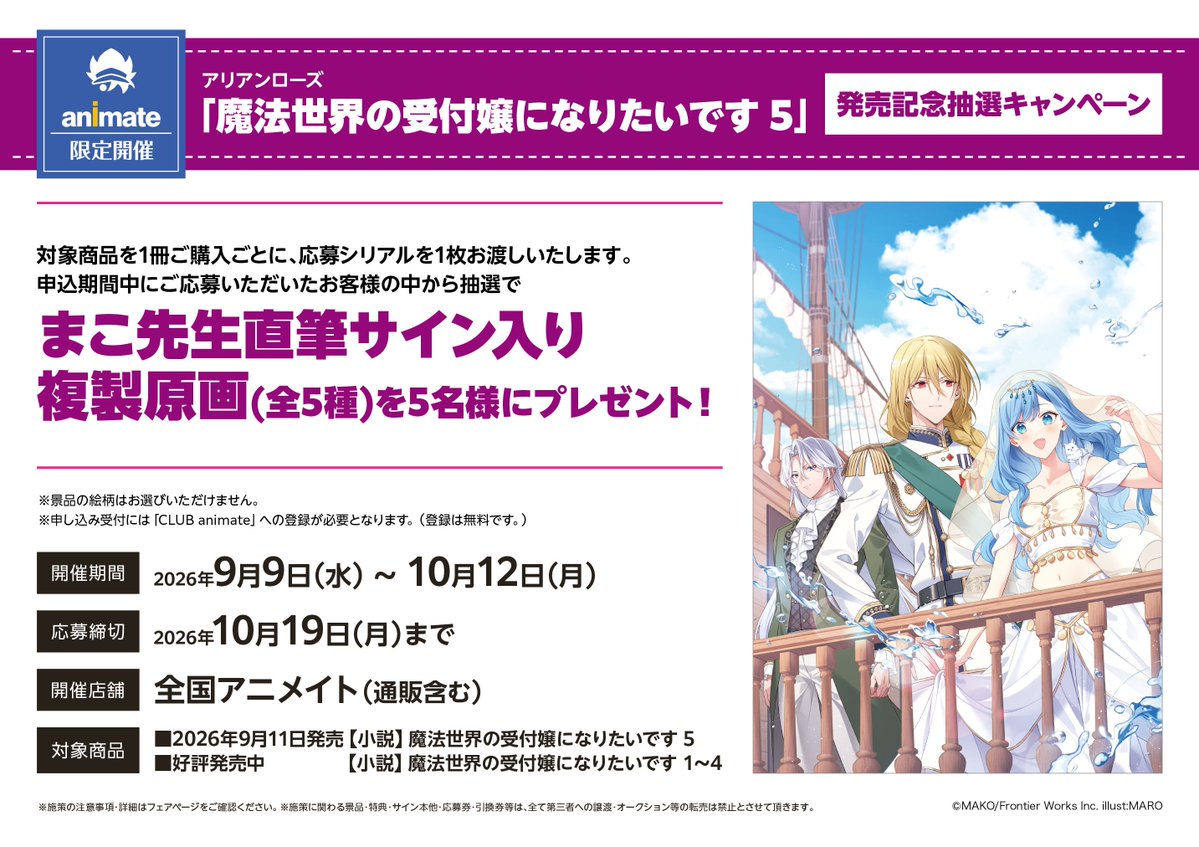 アニメイト富山 on X: 