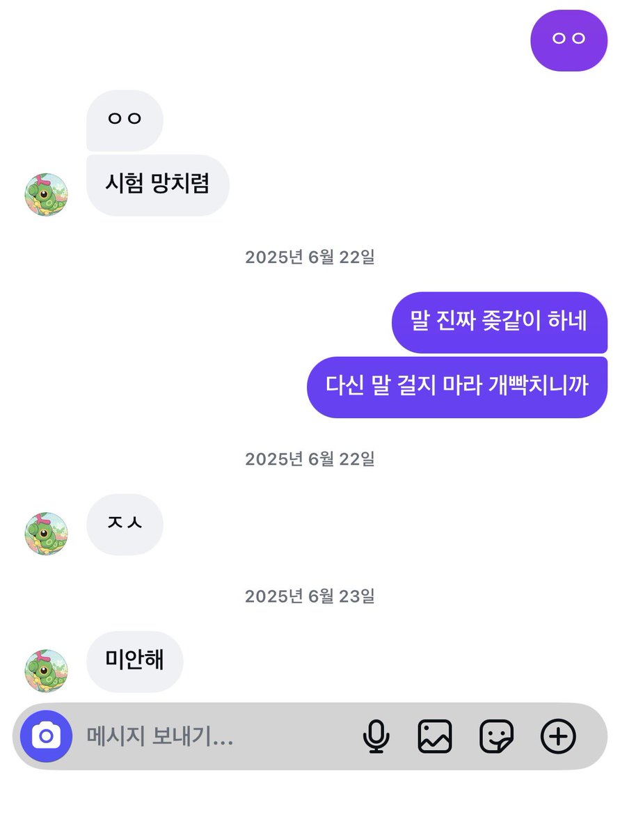 ini_cherry's tweet photo. 나 중딩때도 이런 한남 있었는데 https://t.co/qWZb0IAV1h
