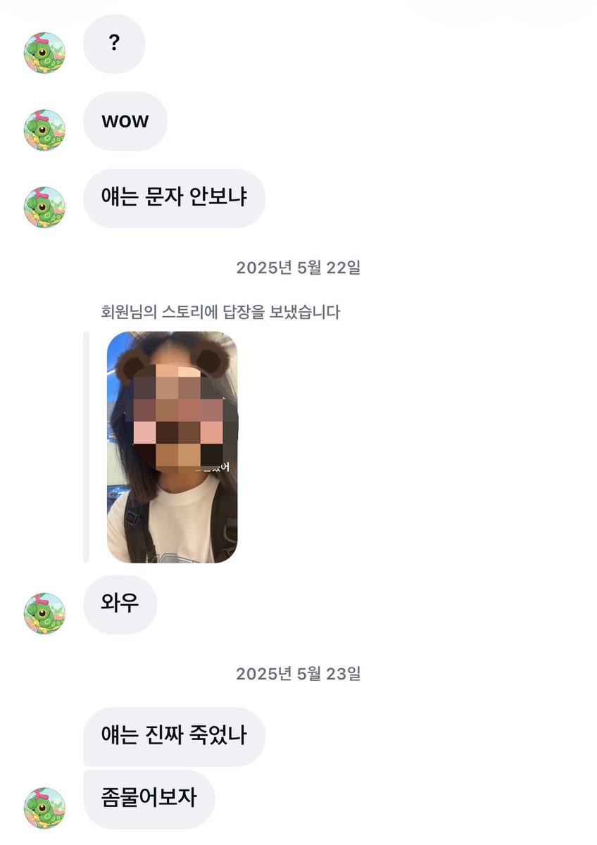 ini_cherry's tweet photo. 나 중딩때도 이런 한남 있었는데 https://t.co/qWZb0IAV1h