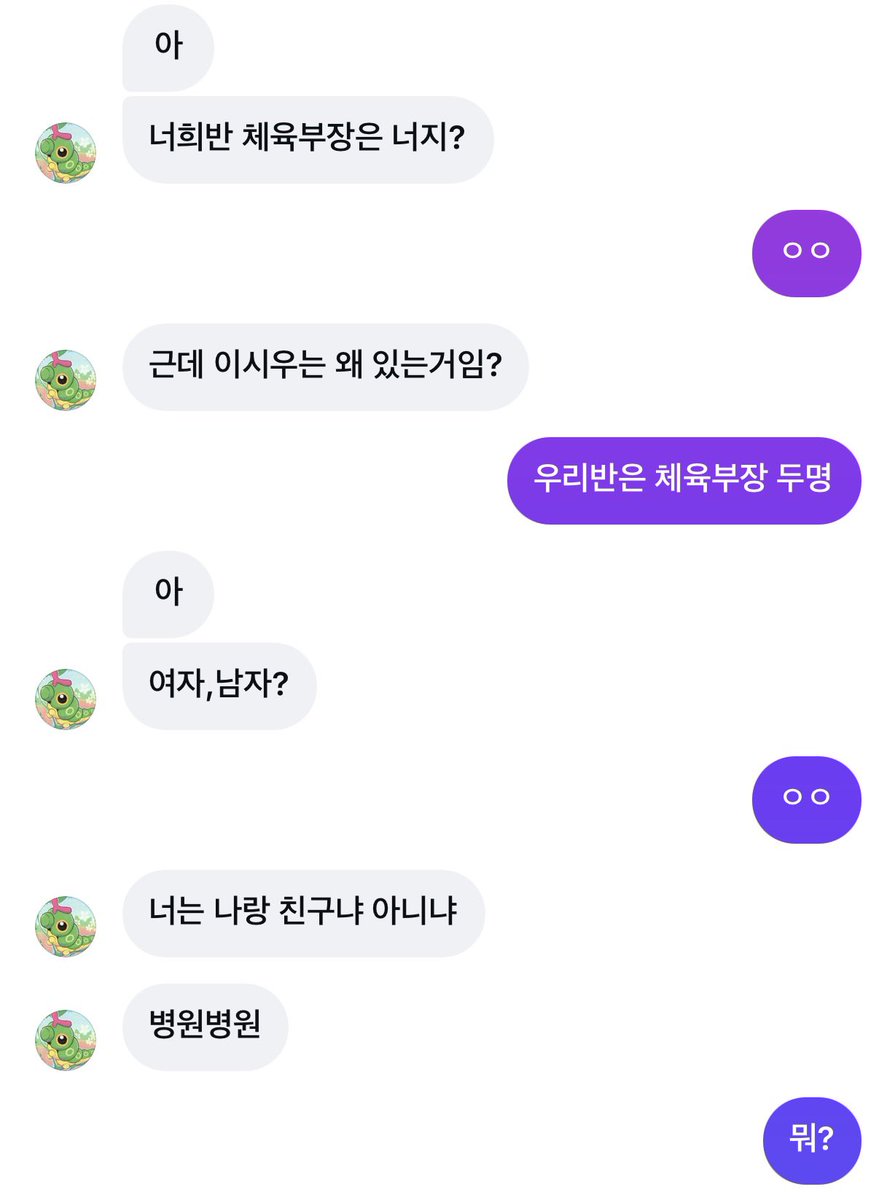 ini_cherry's tweet photo. 나 중딩때도 이런 한남 있었는데 https://t.co/qWZb0IAV1h
