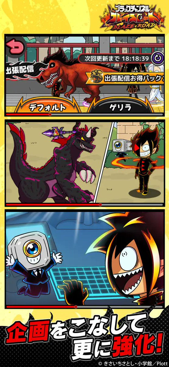 Yama_D_yusuke's tweet photo. YouTube登録者130万人超『ブラックチャンネル』初のスマホゲーム『ブラックチャンネル ブレイズロード』の事前登録を開始しました！

TVアニメ化発表されたタイトルですが、そちらも着々と進んでいるようで今後の広がりが楽しみです☺️ https://t.co/M8FRpzCUVE