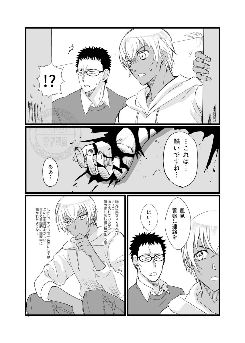 asumasuma_A's tweet photo. コ+降+風
(1/2)

※事件の内容は無い
※ザミにコくんを「めっ」てしてほしかっただけの漫画 https://t.co/mnTSl1MmJu