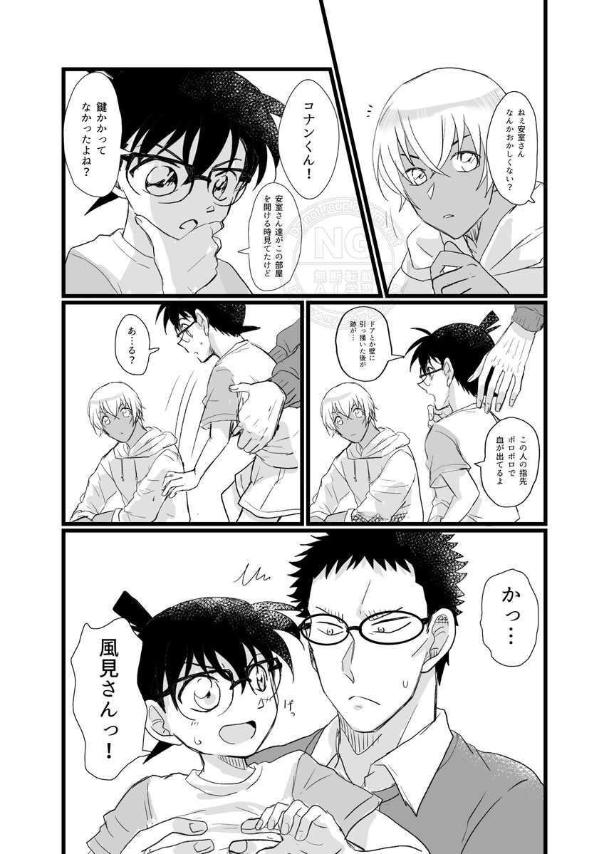 asumasuma_A's tweet photo. コ+降+風
(1/2)

※事件の内容は無い
※ザミにコくんを「めっ」てしてほしかっただけの漫画 https://t.co/mnTSl1MmJu