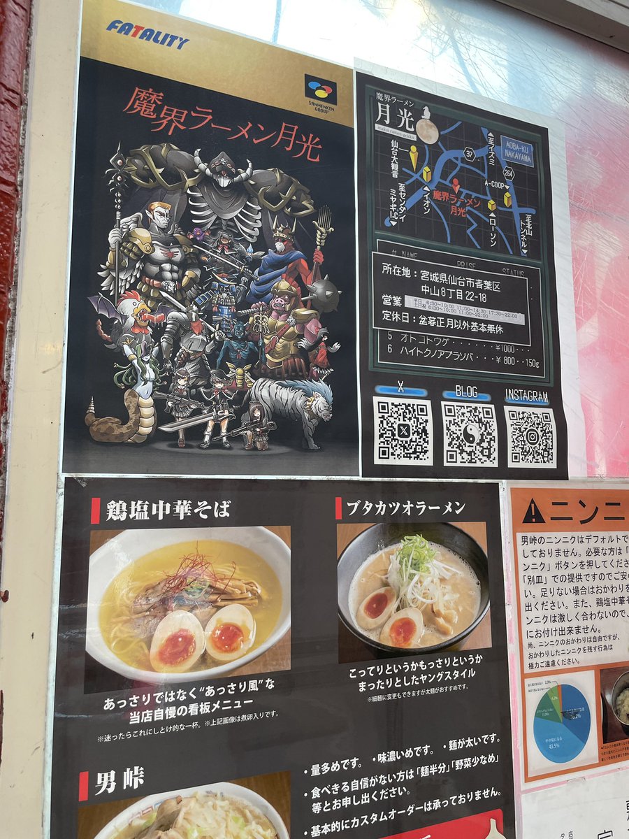 takubossa's tweet photo. 魔界ラーメン月光さんで鶏塩中華そば食べてきました^ ^
スープがコクがあり鶏肉もコリコリ美味しかった^ ^
豚ソバ妖怪　飛燕さんも行きたい^ ^ https://t.co/q80FEgCZKR