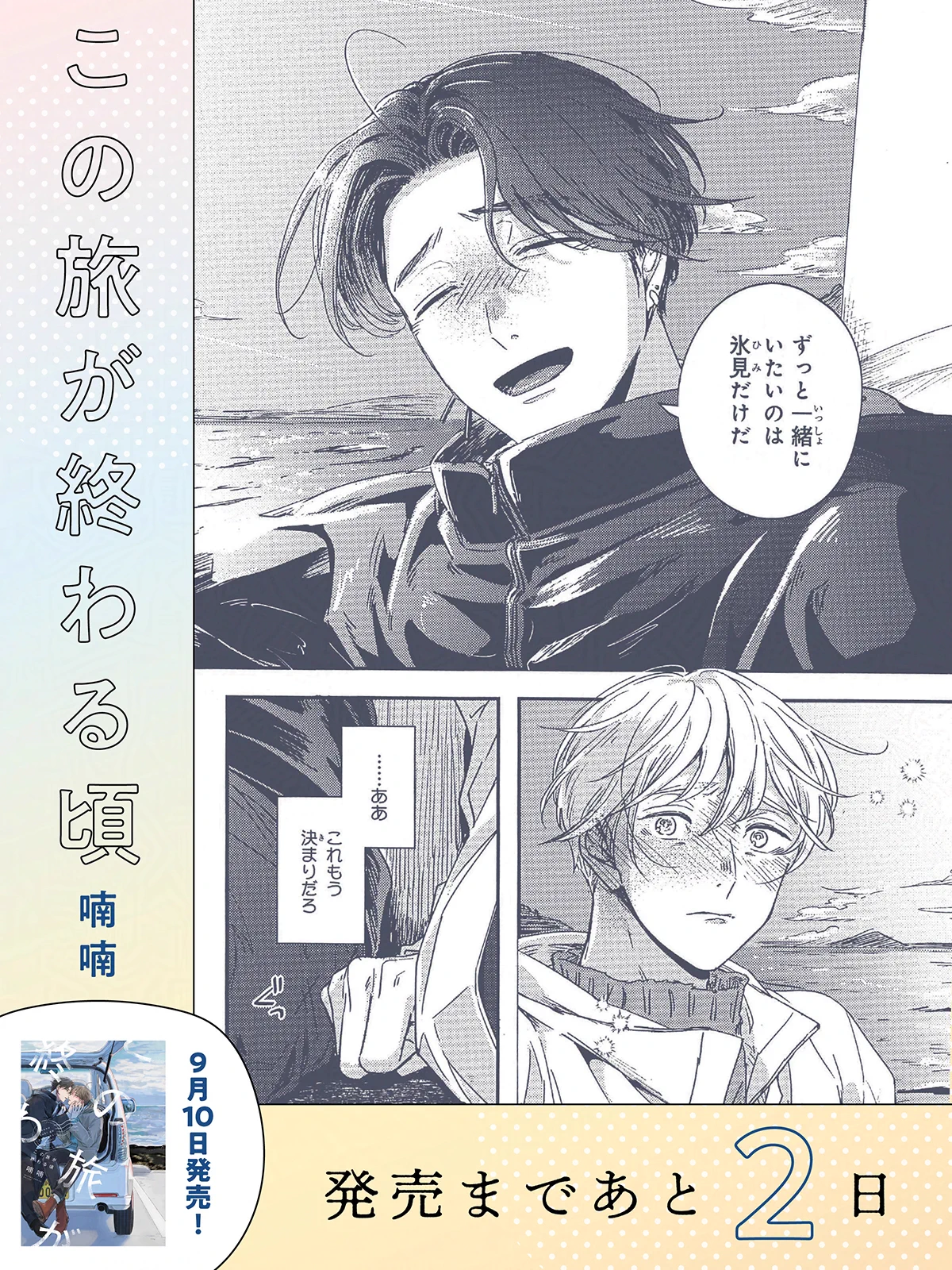 ビーボーイ編集部 on X: 