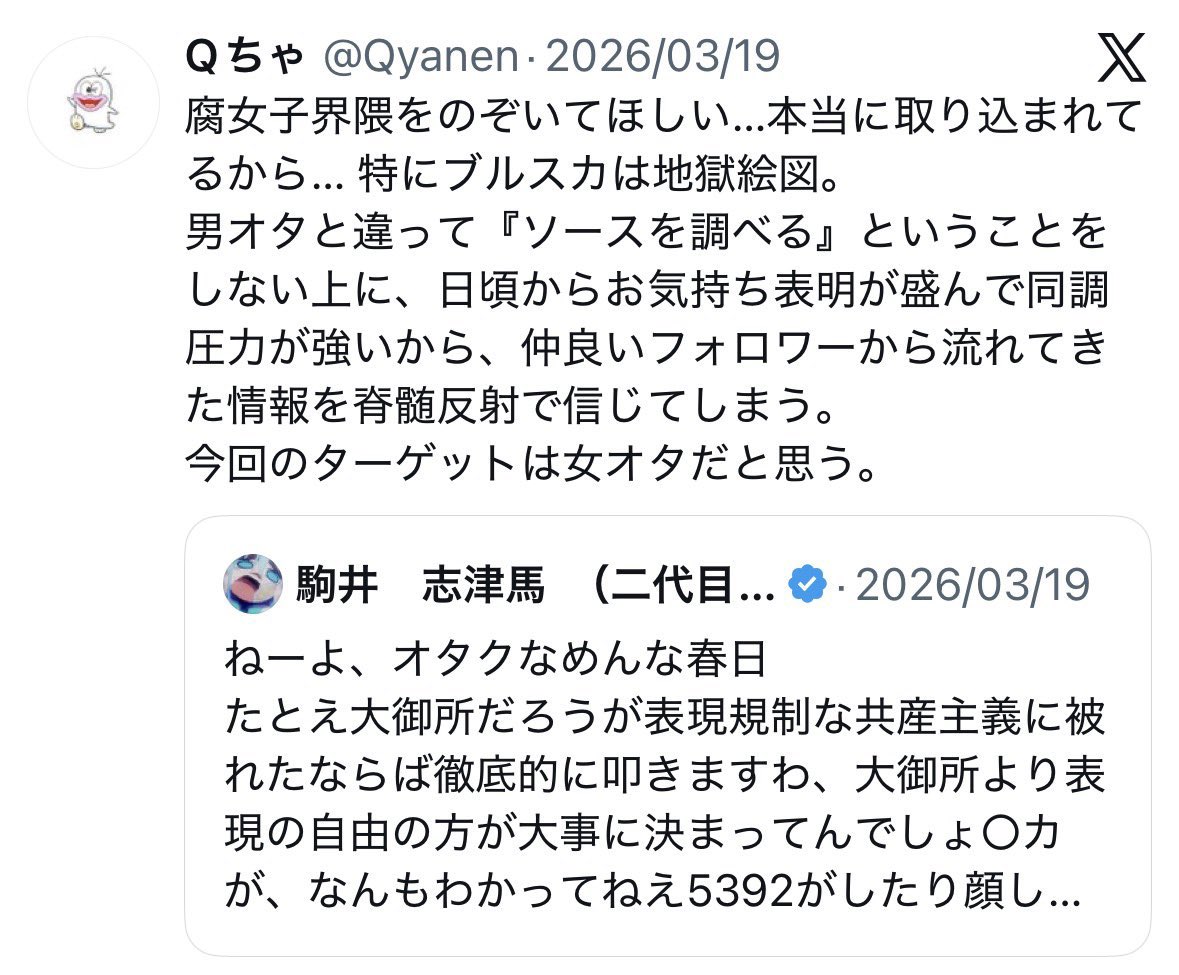 ShfW7pi's tweet photo. たぶんこれの出所はBlue Skyかも
ちょっと前から腐女子界隈やばいです
自分の立ち位置わかってないのに承認欲求だけ高い女子がいま全員反政府運動とかデモしてその様子をTwitterにうpしたりしてる
本当に目も当てられない https://t.co/OaIwLJYtK0