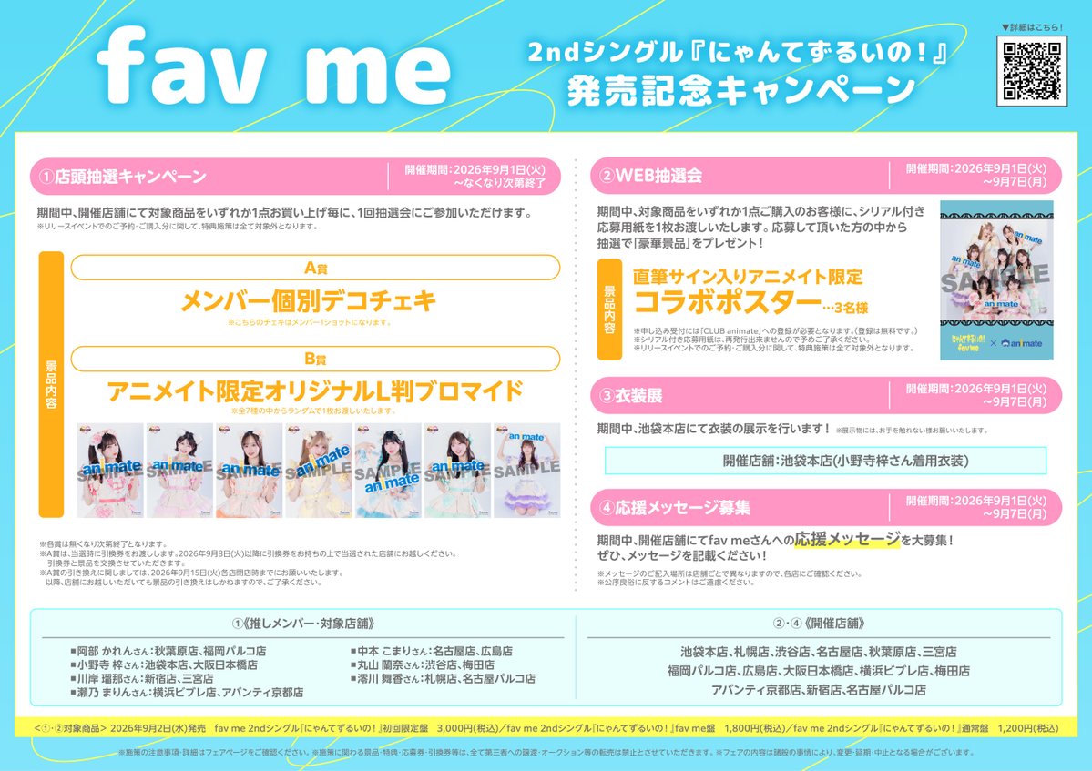 アニメイト名古屋 on X: 