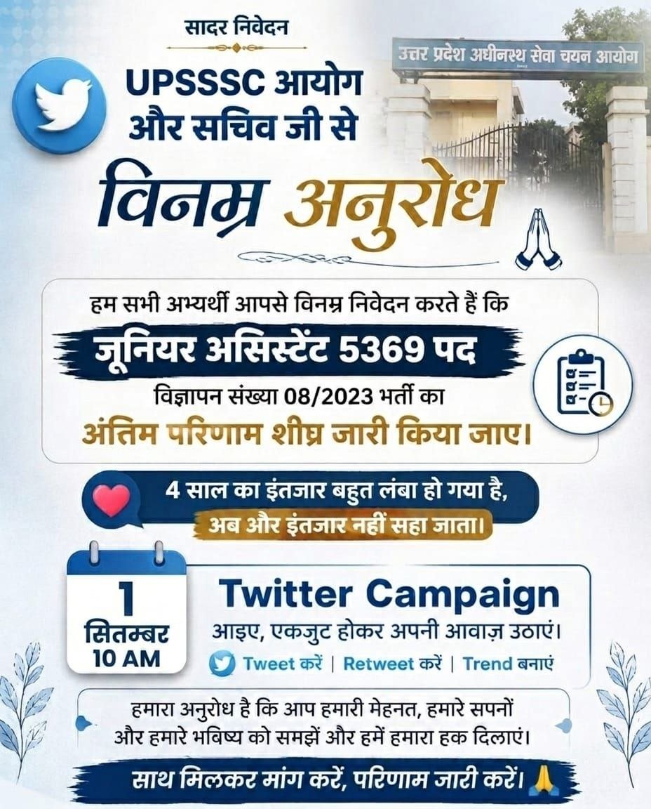 manojbabu700's tweet photo. जूनियर असिस्टेंट 5512 का रिजल्ट जल्द से जल्द जारी करे।

@ChiefSecyUP
@UPTakOfficial
@TheLallantop
@DainikBhaskar
@the_hindu
@CJP_for_India @RajatpandeyJF @IasHarikesh @irohitmishrabjp @brajeshpathakup
#UPSSSC_JA_5512_RESULT https://t.co/WlGvXauzIi
