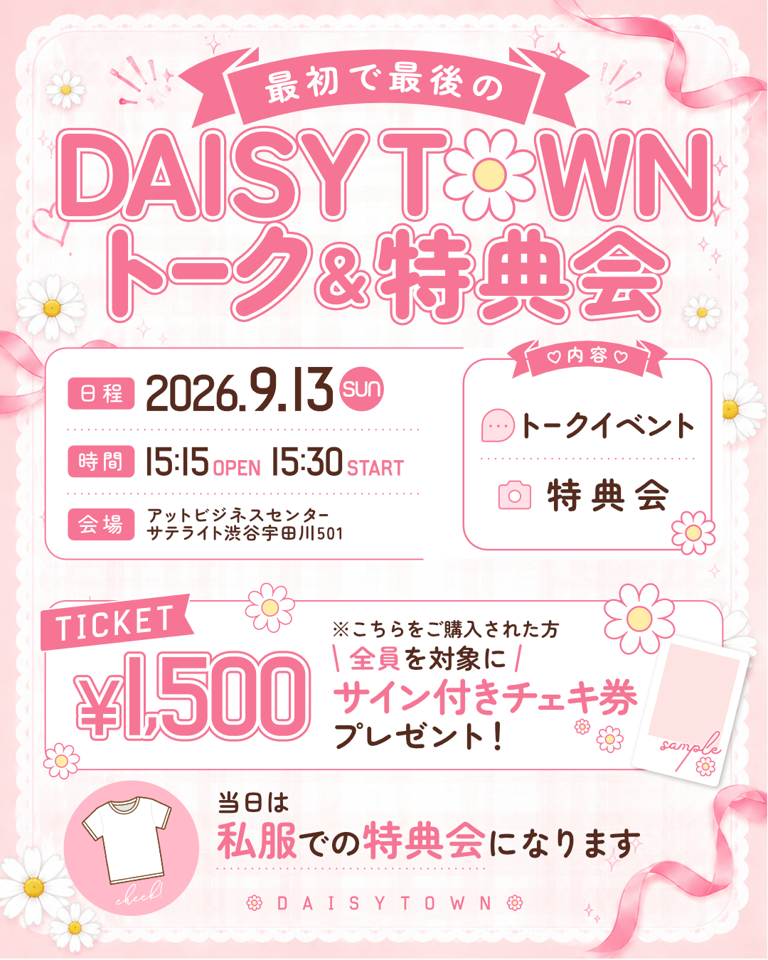DAISY TOWN on X: 