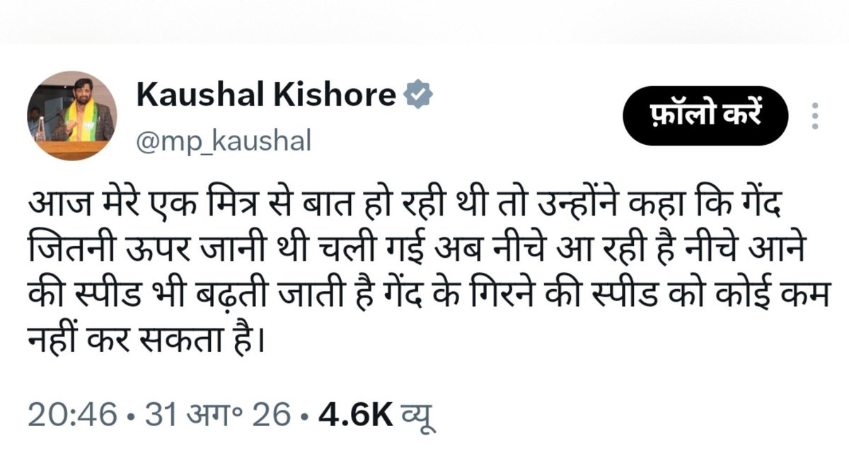 AnilYadavmedia1's tweet photo. बीजेपी के वरिष्ठ नेता, पूर्व सांसद और केंद्रीय मंत्री 
कौशल किशोर कह रहे हैं की 
बीजेपी का डाउनफॉल शुरू हो चुका है,

जिसे कोई नहीं रोक सकता है, https://t.co/APSobVsxG4