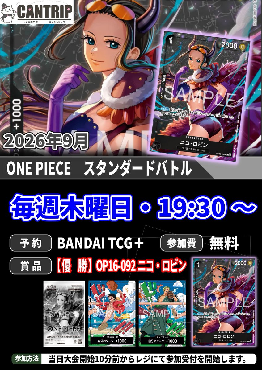 TCG専門店CANTRIP＠八王子WPNプレミアムストア on X: 