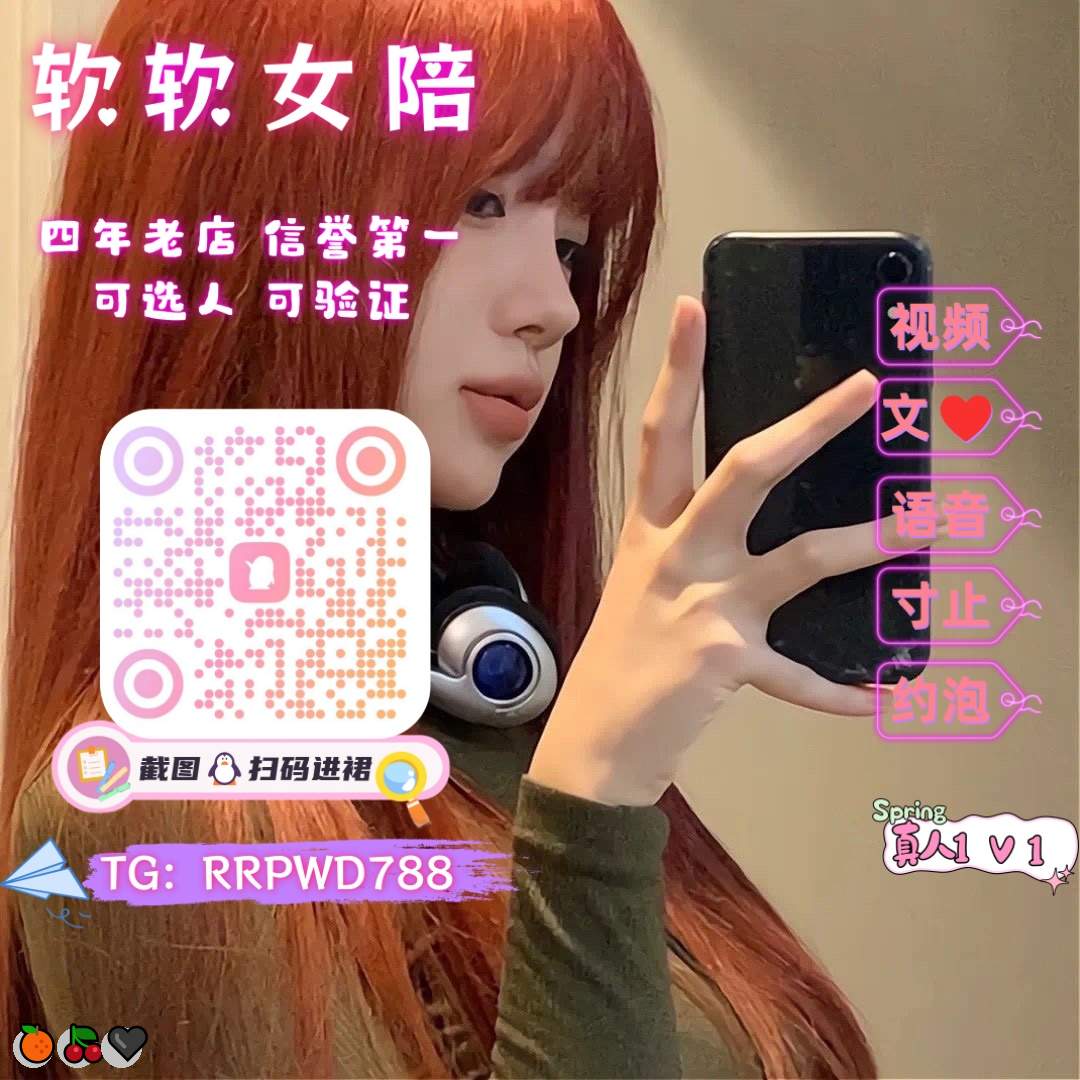 3510ebb4df79734's tweet photo. 😍 🥰 😁
💯 角色扮演💫 白虎🌸 女大学生😄 乱伦😀 视频爱爱😃 定制🍀 视频裸聊👍 手冲🎉 扫楼🌸 剑网三😆 鉴屌🎊 户外😍 女S🥳 女王音🌈 王者荣耀❤️ 角色扮演
企鹅裙：131435111
 飞机：RRPWD588 
裸聊/连麦/文爱/调教/寸止 https://t.co/0xvW6iRTdL