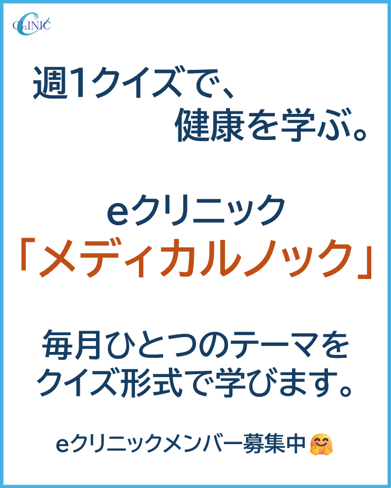 eclinic21's tweet photo. 9月のメディカルノックは
『認知症・脳の健康』がテーマ

毎月ひとつのテーマを、
毎週ひとつのクイズから健康について学びます。

元気な今から、
身体と脳について学ぶ習慣を。

eクリニックメンバー募集中

▶ 詳しくはこちら https://t.co/VycKbJ5vBP https://t.co/ViS0igx3QP