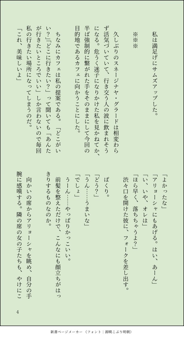 paros_54's tweet photo. #gnsnプラス 🐾
🌸が嫉妬しちゃう話

支部に加筆修正版を投稿しています https://t.co/HwBZ8tl3lt