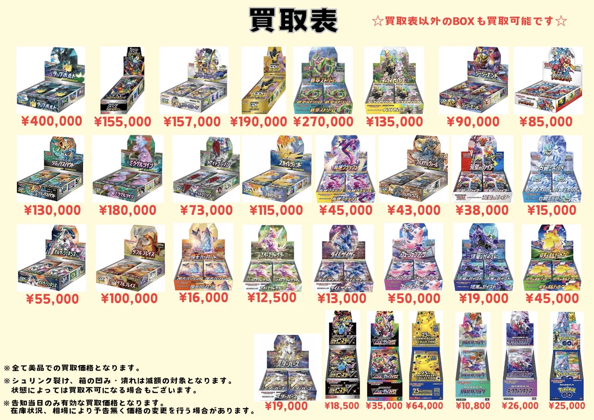トレカショップユニバース 広島 على X: 