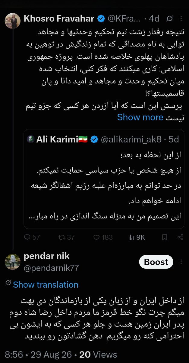 pendarnik77's tweet photo. آقای  فروهر فقط با یک منشن از طرف مردم ایران بلاک فرمودند اینا دم از دموکراسی میزنن🧐🧐🧐🧐 https://t.co/MDxGPBMWWJ