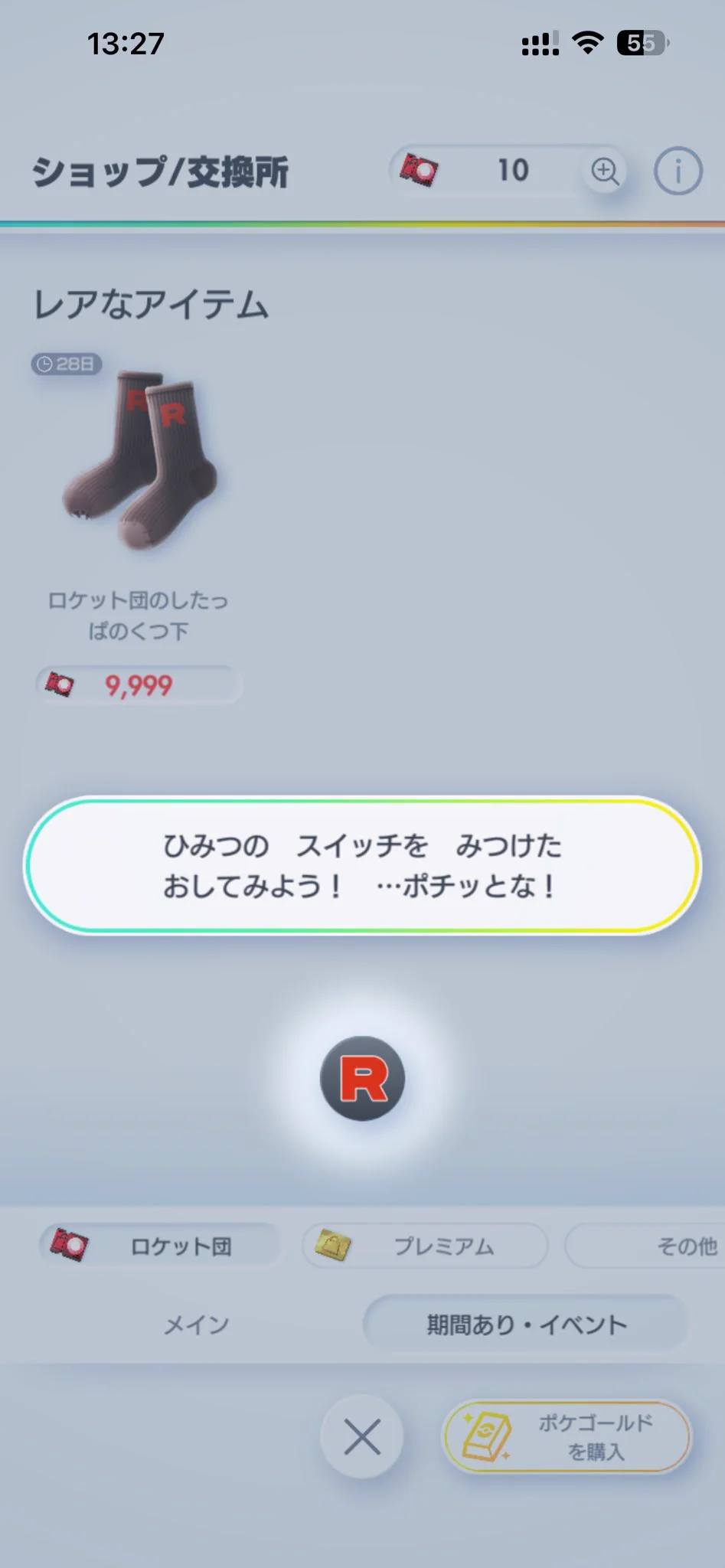 ポッポ♪様確認用 ポケモン情報⚡日本一認定ならUA-JAPAN RECORDS on X: 