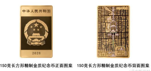 BangarePrashant's tweet photo. 真正的国家背书的货币，中轴线金银纪念币
https://t.co/12aOUCxhwo https://t.co/M6MYdHVef9