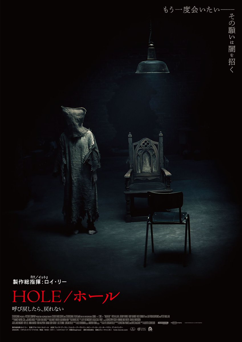 horror2_'s tweet photo. 死者と二分間だけ会話できるとしたら……　禁忌とその代償を描く『HOLE／ホール 呼び戻したら、戻れない』12月公開 - https://t.co/0ib2svxyD8 https://t.co/b5a0GdBtoG