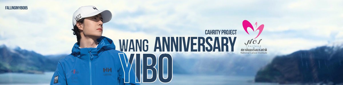 fallinginyibo85's tweet photo. #WangYibo ANNIVERSARY CHARITY 2026
เนื่องในโอกาสครบรอบเดบิวต์ของหวังอี้ป๋อ ขอเชิญร่วมสมทบทุนแก่มูลนิธิสถาบันมะเร็งแห่งชาติ เพื่อจัดซื้อเครื่องมือ อุปกรณ์เวชภัณฑ์ฯ และสมทบทุนผู้ป่วยที่ขาดแคลนทุนทรัพย์

กรอกฟอร์มเพื่อรวมยอด
https://t.co/FwxRht7eTA

#12thFallinginyibo #ToYiboToAll https://t.co/ywZ2frIvg6