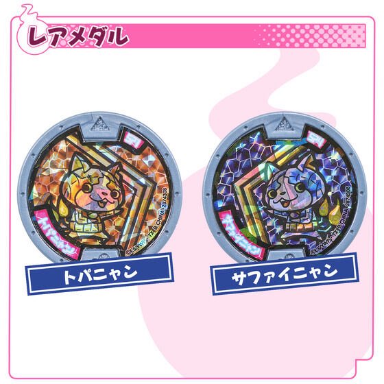 k42wKKihKBGTvXv's tweet photo. 2026年9月発売最新商品

妖怪メダル 第１章～ようこそ妖怪ワールドへ～
396円(税込) 
発売時期
2026年9月19日発売

https://t.co/FjU0jl17Tc https://t.co/lqHvlbAoBf
