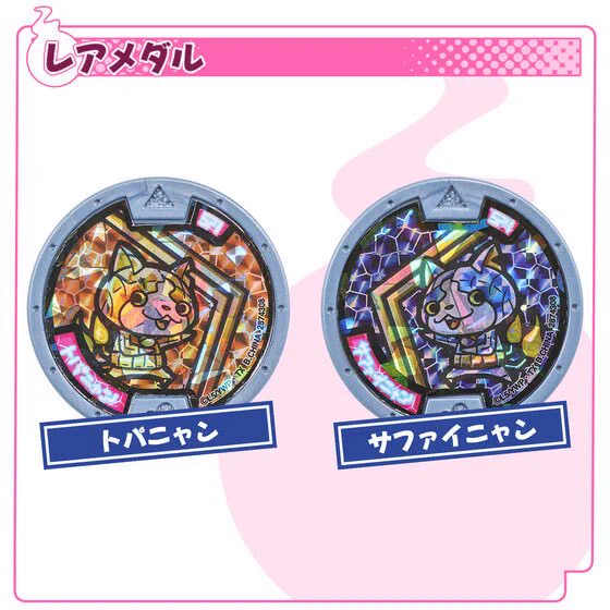 は*る様 妖怪メダル まとめ売り 462枚 しゅんドラン na platformě X: „2026年9月発売最新商品 妖怪メダル 第