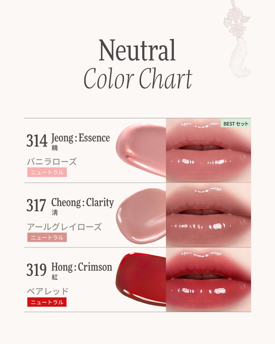 dinto_official's tweet photo. 🦊 グミホコレクションのベアグロスリップティントでCOLOR CHART

あなたに似合うカラーはどれ？💭

イエベ・ブルベ・ニュートラル
肌トーンに合わせて楽しめる、
グミホコレクションだけの限定カラー。

やわらかなヌードカラーから、深みのあるカラーまで。
カラーチャートをチェックして、
自分にぴったりのカラーを見つけてみて🤍

そして今なら、メガ割期間限定の最安値でGETできるチャンス！✨
お気に入りのカラーをお得に手に入れて♡

📅 メガ割は9/9(水)まで！
https://t.co/iZo7ccUae6

#Dinto #グミホコレクション #メガ割 #イエベ #ブルベ