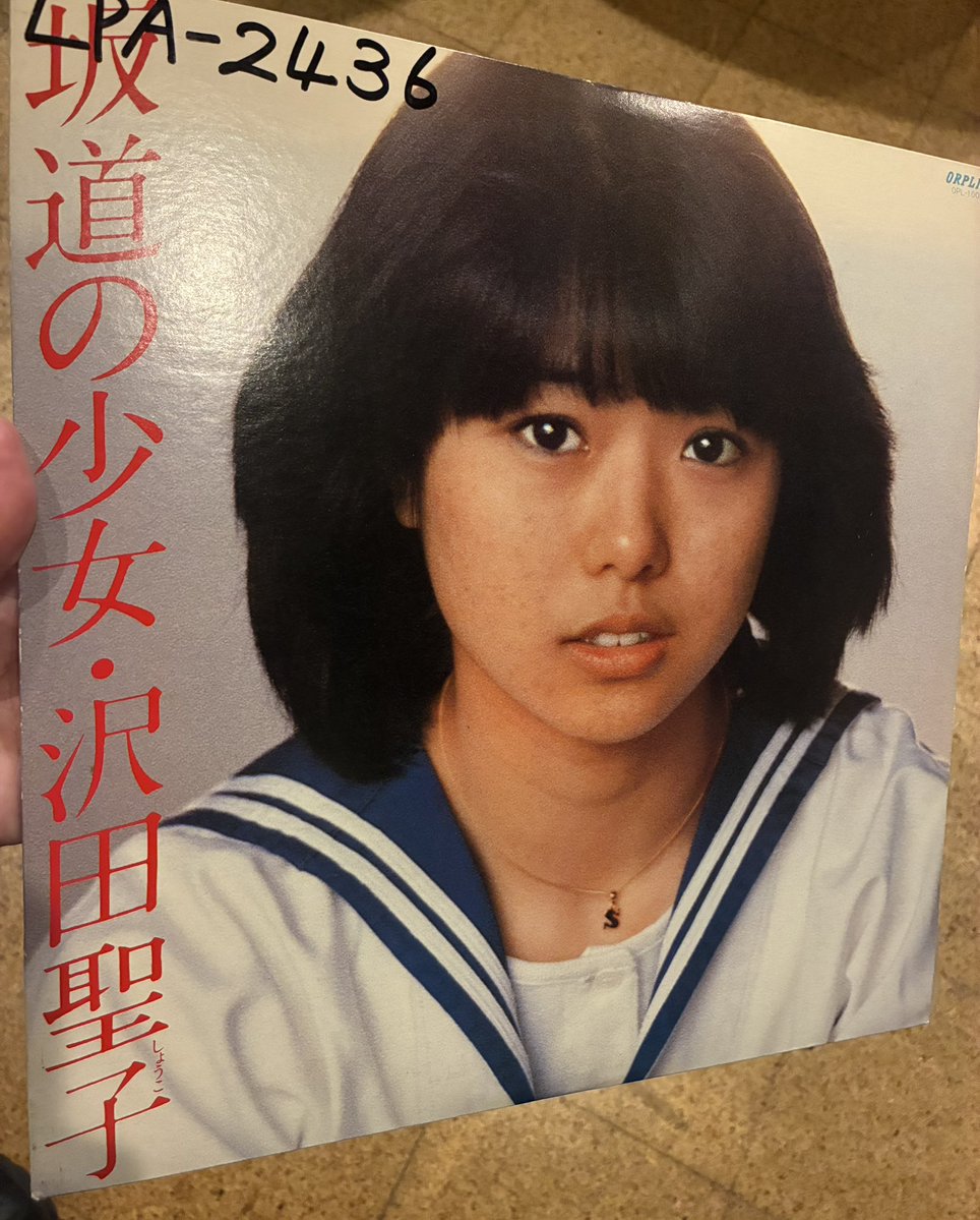 Syouwa_ONGAKUDO's tweet photo. ○田聖子

ほとんどの人が○は「松」と答えるのでしょうが、昭和な皆さん（特にある世代の男子）はこちらの方も覚えているはず。

聖子は「せいこ」じゃなく
「しょうこ」なんです！

……あ、
次回特集のテーマは画像左上をご覧ください。

#林哲司 #半田健人
#昭和音楽堂 #沢田聖子 https://t.co/NRVQlNLgTK