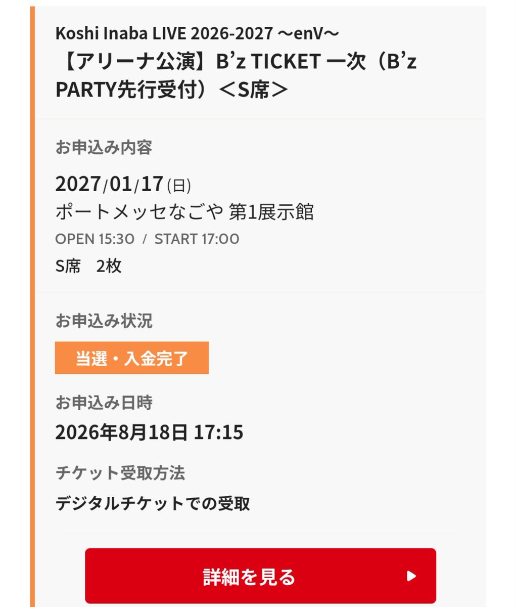 ganbarubodymake's tweet photo. 私はポートメッセ
友人がKアリーナ当選して
2日いける嬉しい🥰 https://t.co/ubUBK2CWf2
