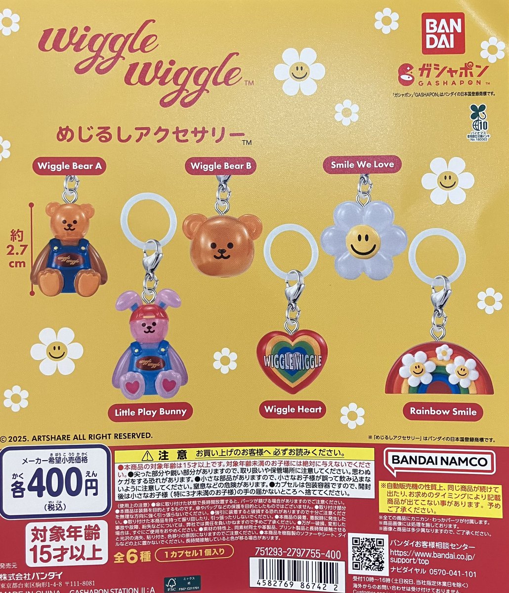 ガシャポンのデパートイオンモール八千代緑が丘店 on X: 