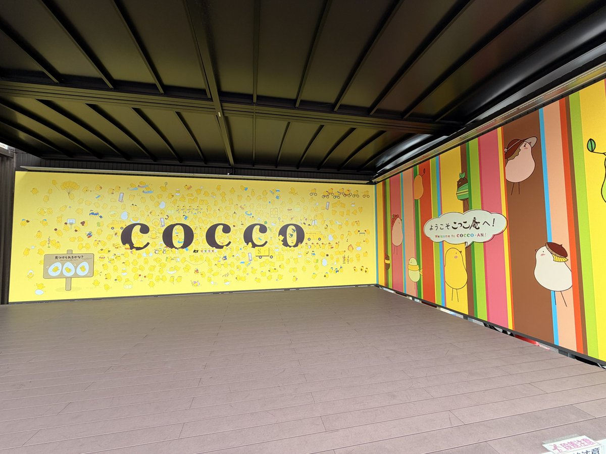 platinumdisco77's tweet photo. こっこ庵行って聖地巡礼してきた
限定こっこも買えて良き https://t.co/JrtFAEJmnb