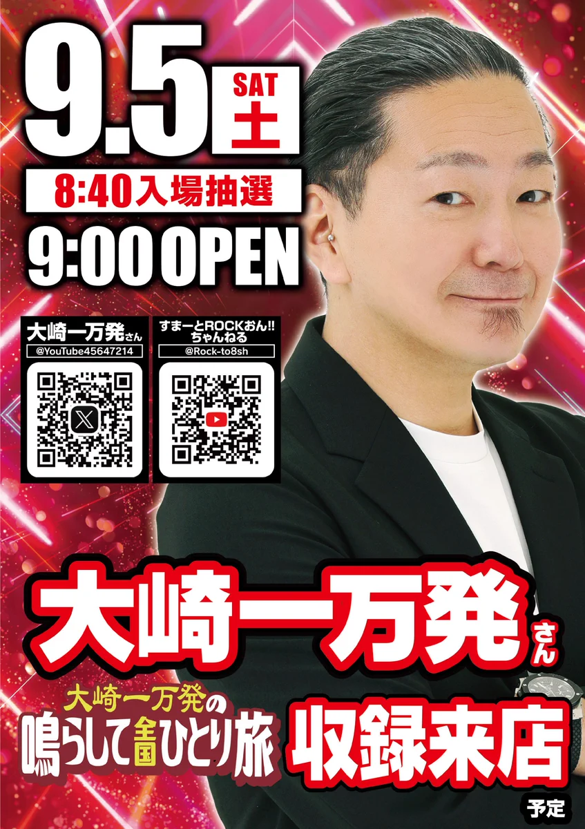 激安太郎さん専用　引き取り ガイアネクスト海老名駅前店 on X: 