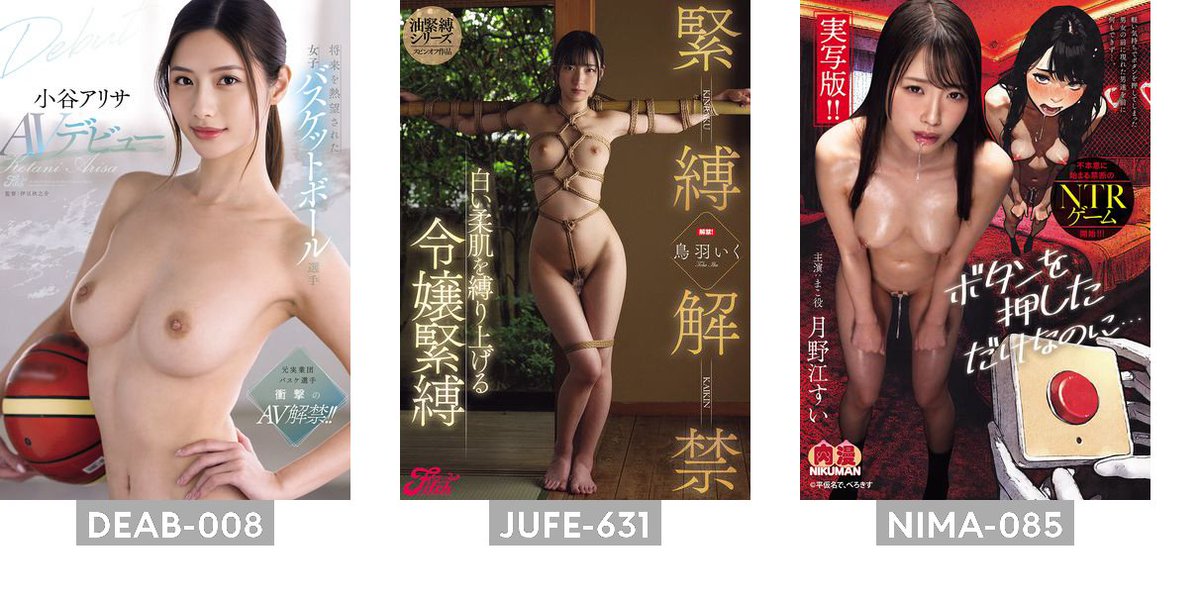 HispaJAV's tweet photo. #InfoJAV Calendario de estrenos para el 2 de octubre (Attackers, Fitch, IdeaPocket) https://t.co/PU4WJwZAZy