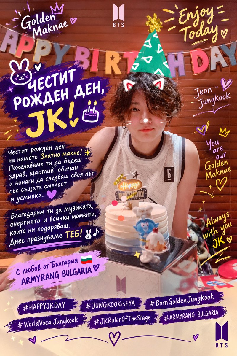 btsarmybulgaria's tweet photo. 🐰💜 ЧЕСТИТ РОЖДЕН ДЕН, JK! 🎂

Честит рожден ден на нашето Златно макне! ✨
Пожелаваме ти да бъдеш здрав, щастлив, обичан и винаги да следваш своя път със същата смелост и усмивка. 💜

Благодарим ти за музиката, енергията и всички моменти, които ни подаряваш.
Днес празнуваме ТЕБ! 🐰🎶

С любов от България 🇧🇬💜
ARMYRANG BULGARIA

#HAPPYJKDAY #JUNGKOOKisFYA #BornGoldenJungkook #WorldVocalJungkook #JKRulerOfTheStage #ARMYRANG_BULGARIA