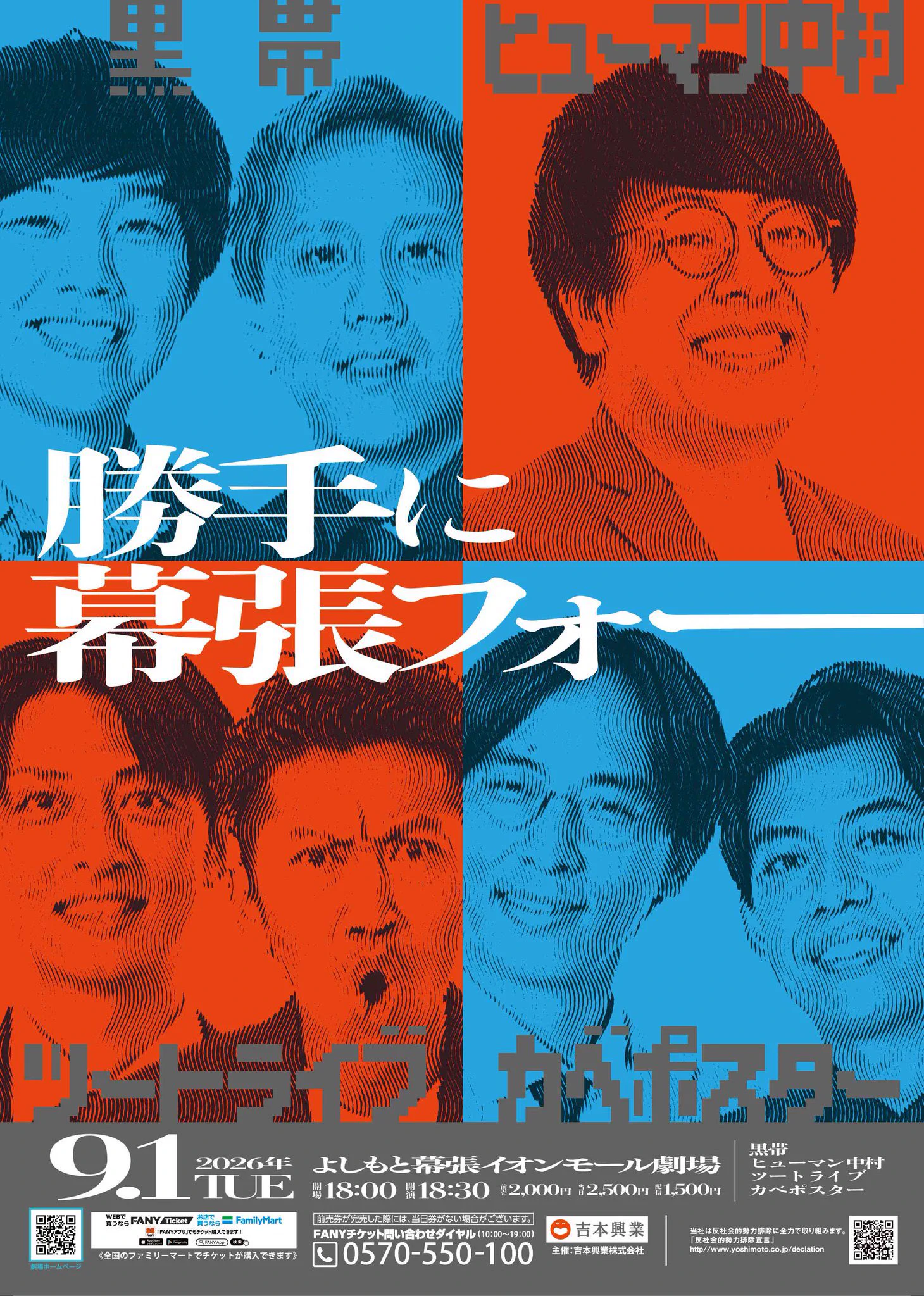 カベポスター 浜田 on X: 