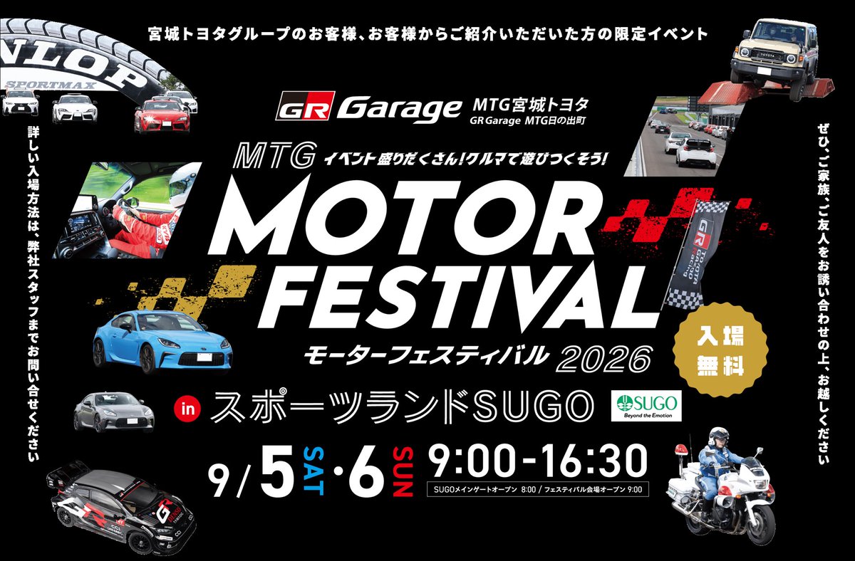 twsforged's tweet photo. 9/5(土)〜9/6(日)に宮城県のスポーツランドSUGOにて開催される『MTGモーターフェスティバル2026』に出展します❗️
人気のMotorsportシリーズ等、多数展示します🛞
是非、TWSブースに遊びに来てください✨
※本イベントは宮城トヨタ様のお客様限定のイベントになります
#twsforged
#宮城トヨタ https://t.co/OuyksG3MH5