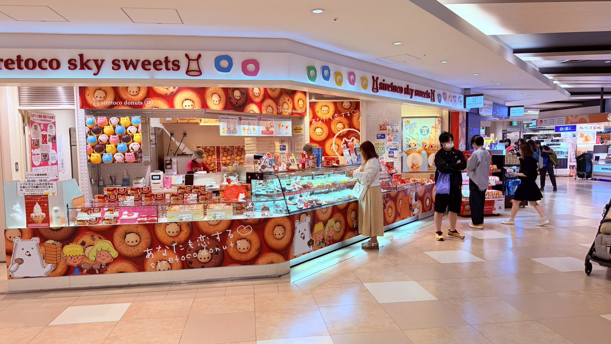 Marboomi's tweet photo. 聖地巡礼も忘れずに
見かけない顔のおじさんが
塩ソフトシマエナガ付きで買ってた
次回卒業公演のときは
ここでソフト食べて
おみやけいっぱい買う！
卒業したら2,3日バイトしてくれないかな
#斉藤心春 https://t.co/g8vy5rLgYk