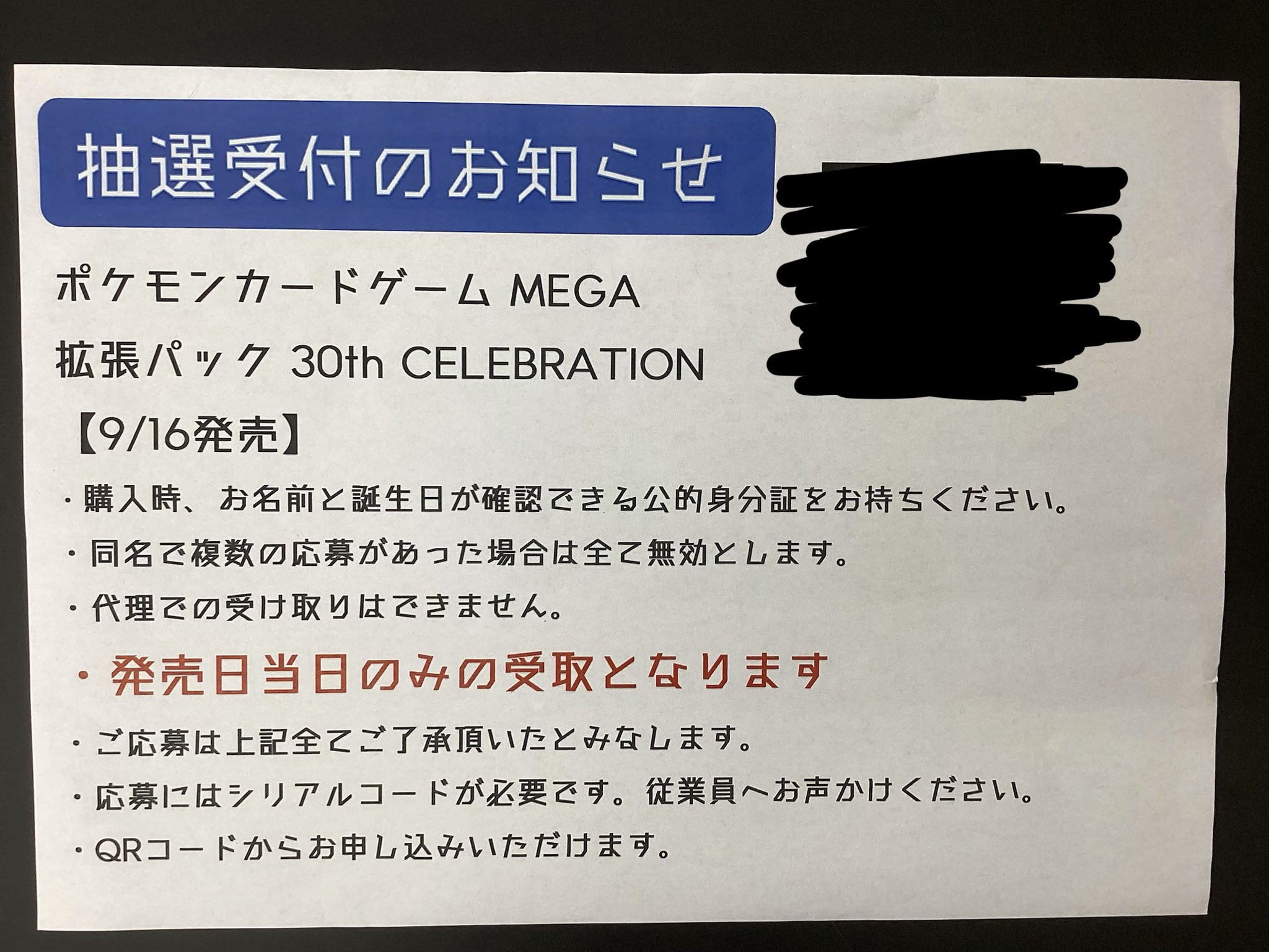 ALPHADRIVEONE アンシン c賞 アラーム会 ベルサール羽田　　トレカ 文教堂 あきる野店【トレカ】 on X: 