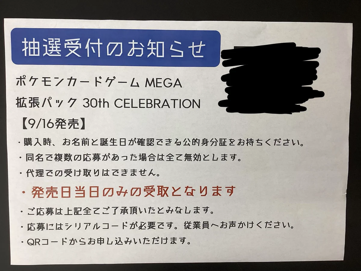 文教堂 あきる野店【トレカ】 on X: 