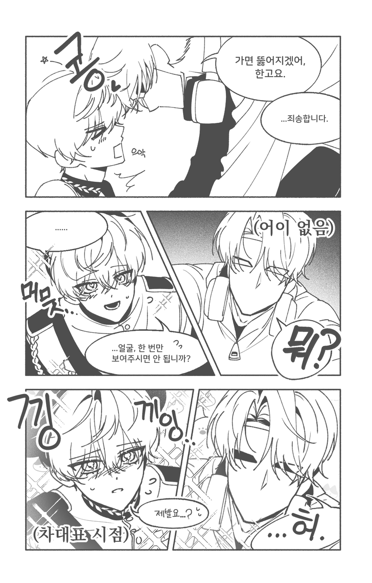 muyma_'s tweet photo. 대표고요 차한 인유상
캐붕에 주의하세요... https://t.co/95WVwThLwC