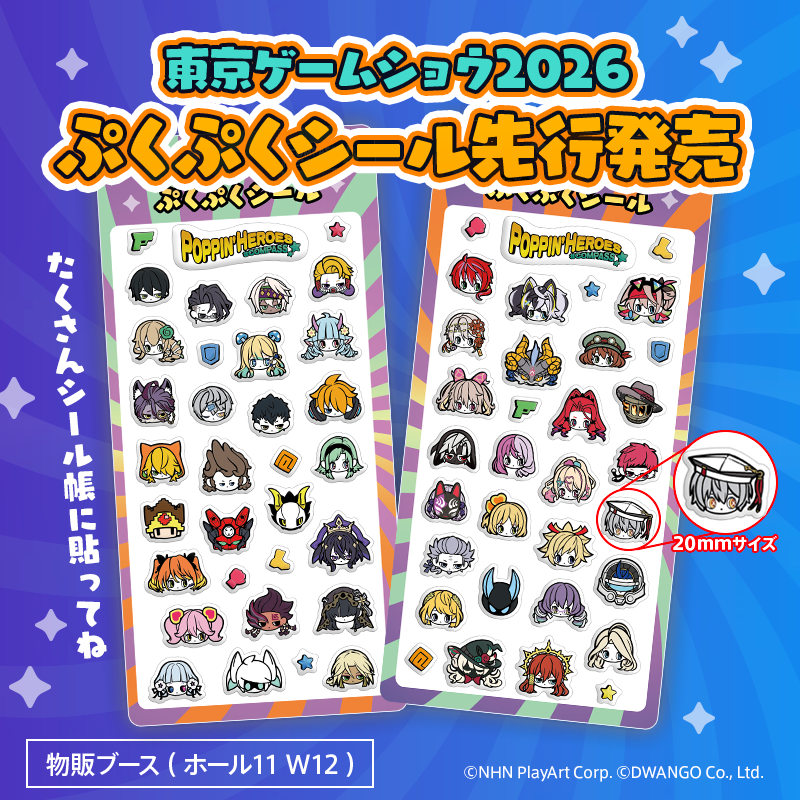 compassmart's tweet photo. #TGS2026
#コンパス 物販コーナーあります！
ホール11 W12

ポッピンヒーローズの
ぷくぷくシールが会場で先行販売！

その他定番グッズの取扱もあります。
グッズ情報の詳細はこちら。
https://t.co/iOeMkT4rTp

#東京ゲームショウ https://t.co/HiXPZU0DS2
