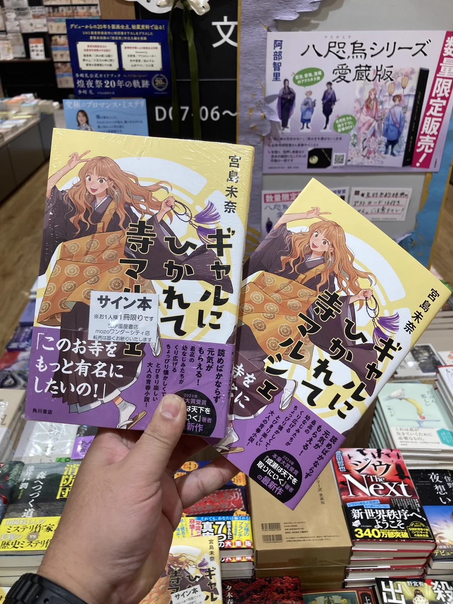 紀伊國屋書店mozoワンダーシティ店 on X: 