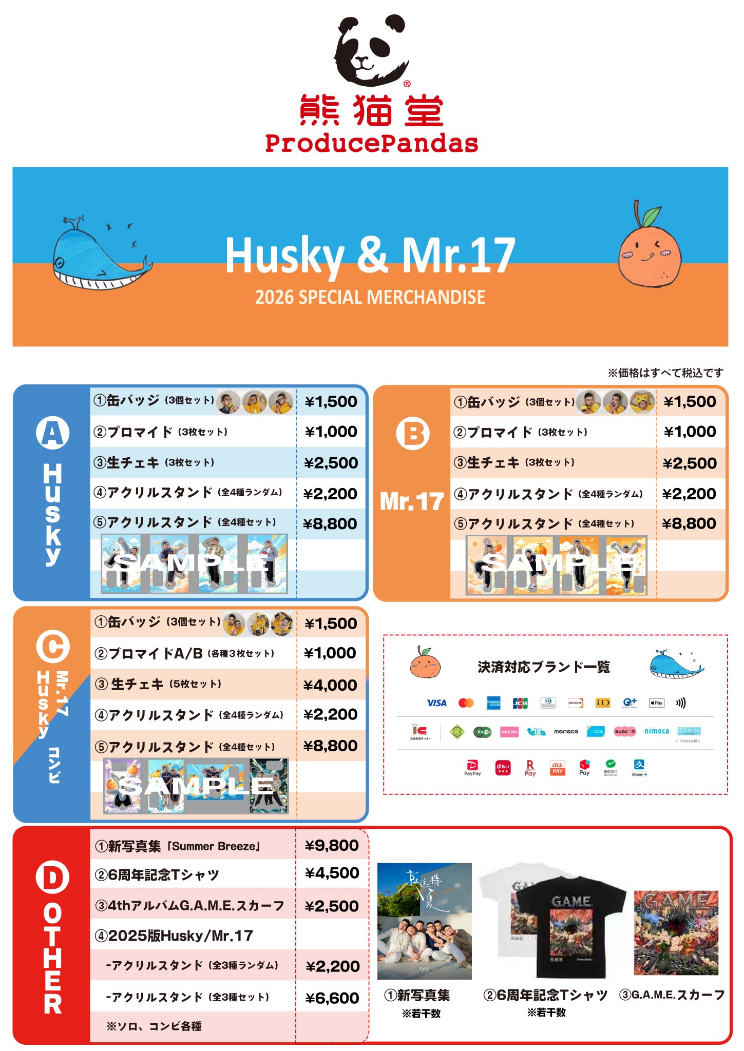 熊猫堂ProducePandas 日本オフィシャルファンクラブ 公式X on X