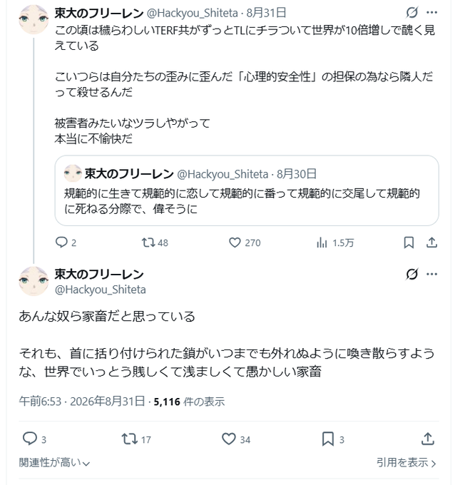midorimushi365's tweet photo. 女性を家畜だと思っている奴はペドフィリアの人権は守ろうとする。
さて、この人の語る人権ってなんだろうね？
ゲンヤ先生、 @GenyaFukunaga ペドに応援してもらえてよかったですね！ https://t.co/ru9G6KAjsn